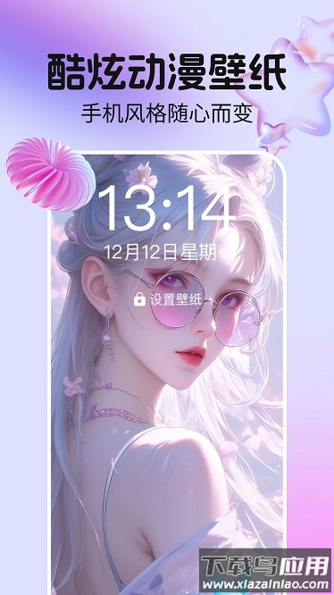 免费全民壁纸app截图3