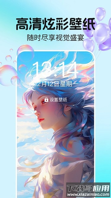 免费全民壁纸app截图4
