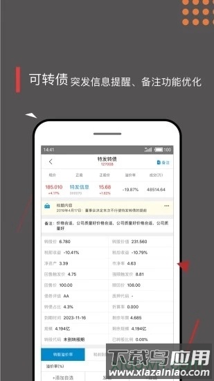 集思录app手机版截图1