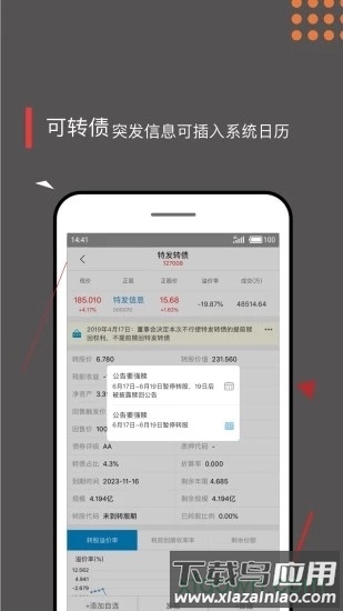 集思录app手机版截图2