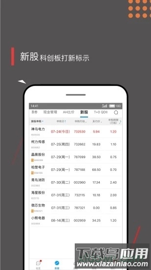 集思录app手机版截图3