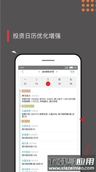 集思录app手机版截图4