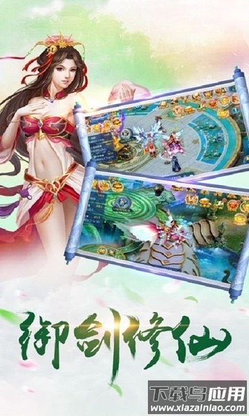 万剑乾坤游戏截图