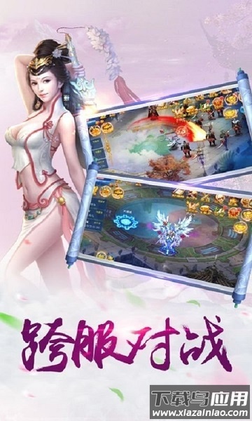 万剑乾坤游戏截图