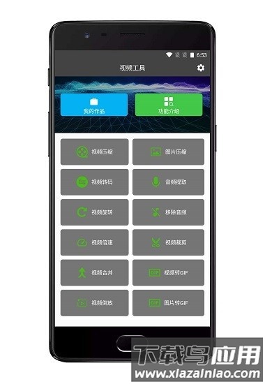 集影视频工具箱apk截图1