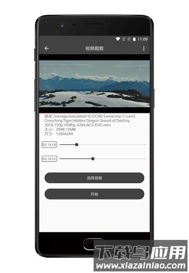 集影视频工具箱apk截图3