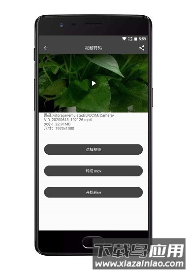集影视频工具箱apk截图4