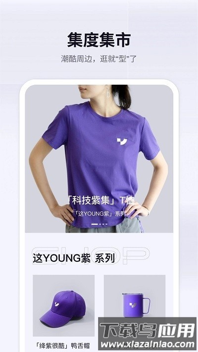 集度jidu汽车截图