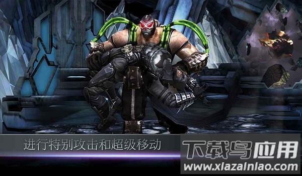 不义联盟手机版(injustice)最新版截图1