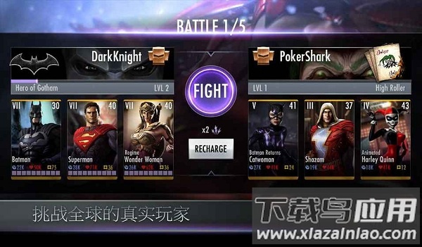 不义联盟手机版(injustice)最新版截图2