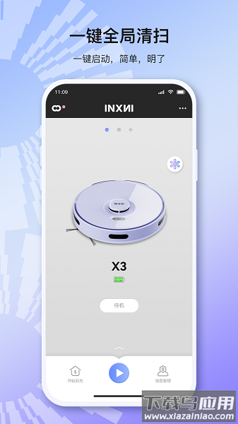 以内app最新版截图1