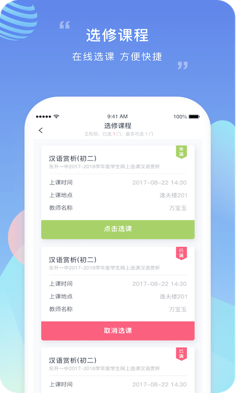 榴莲校园手机版最新版截图1