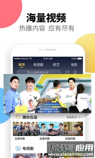 集好视频app下载