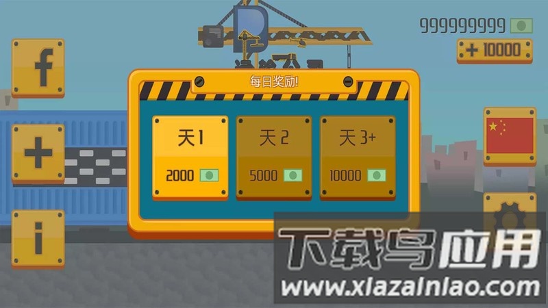 运输公司中文版下载