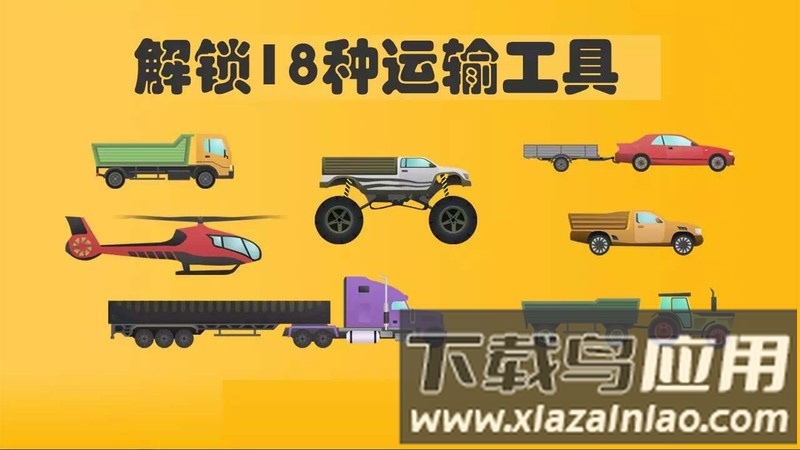 运输公司游戏最新版截图2