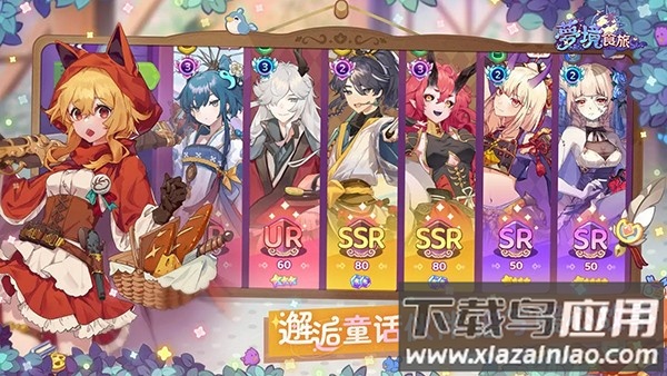 梦境食旅最新版最新版截图1