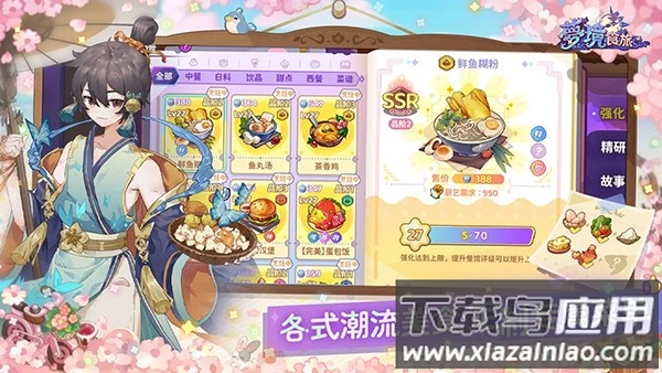 梦境食旅最新版最新版截图3