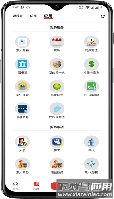 集大通app官方版最新版截图3