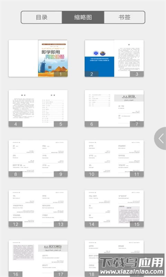 即学即用阿拉伯语手机版最新版截图4