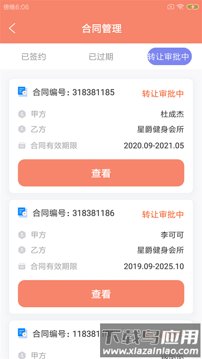 迈肆健馆通官方下载