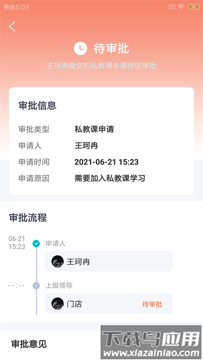 迈肆健馆通app最新版截图2