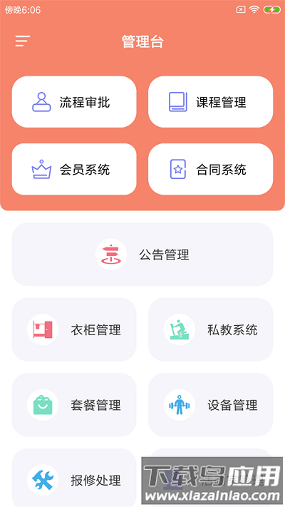 迈肆健馆通app最新版截图3