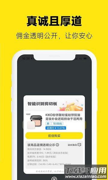 返鸭软件 返鸭app下载