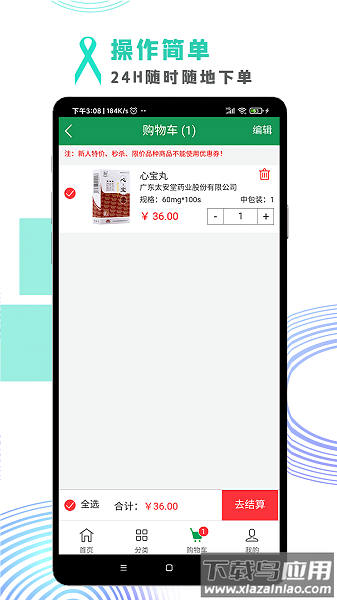 华杰全优采手机版下载