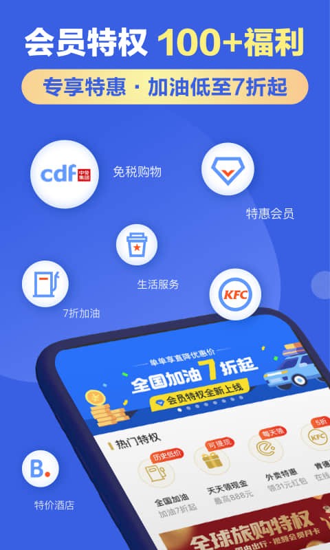 租租车国内租车软件最新版截图1