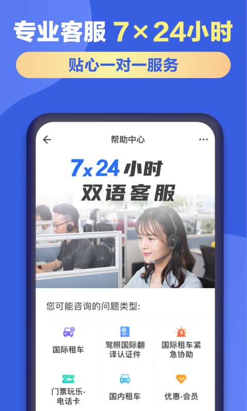 租租车国内租车软件最新版截图2