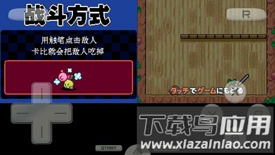集合卡比安卓金手指作弊版截图3