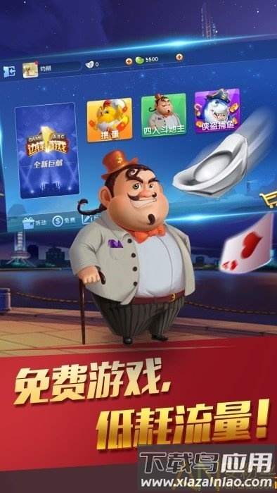 边锋游戏大厅手机版(边锋棋牌游戏)截图2