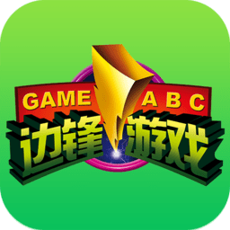 边锋游戏大厅手机版(边锋棋牌游戏)