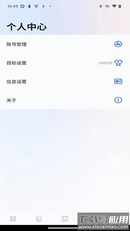 松鼠运动健康官方版截图