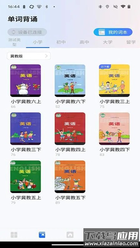 松鼠运动健康官方版截图