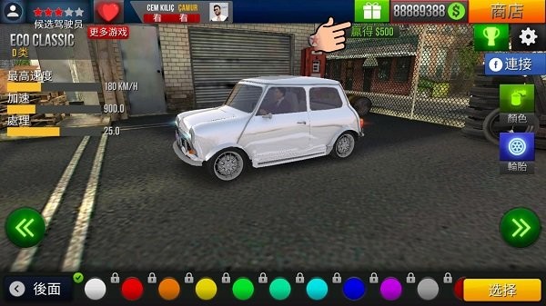 滴滴司机模拟器手机版截图