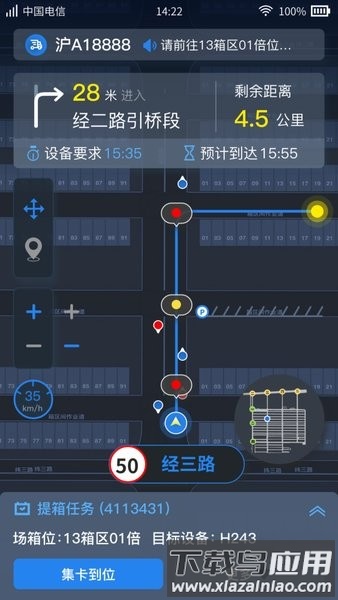 集卡港区宝手机版截图