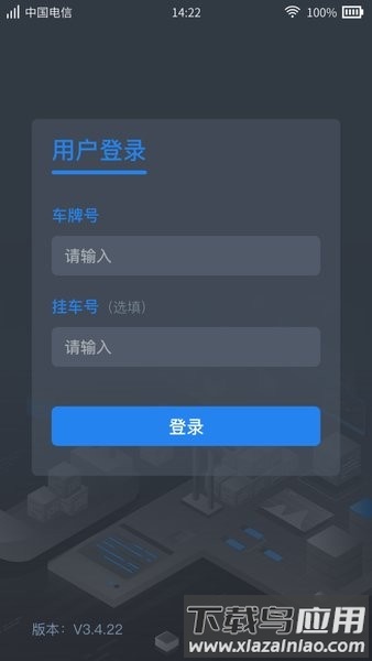 集卡港区宝手机版截图