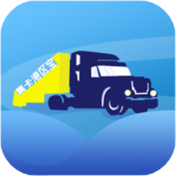 集卡港区宝手机版