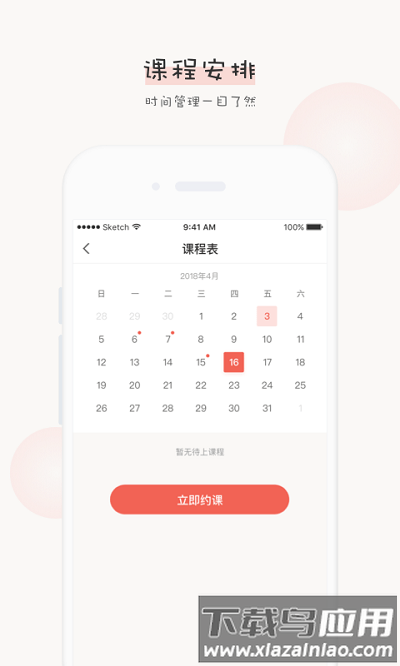 辅导君学生端最新版截图1