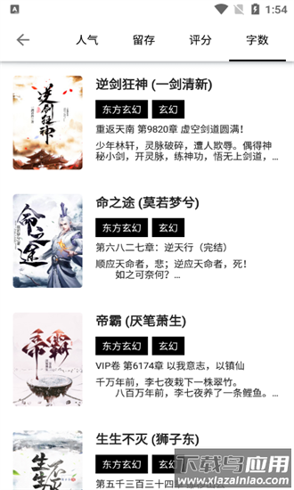 书海阁小说网手机版截图3