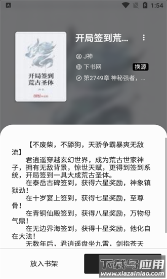 书海阁小说网手机版截图4