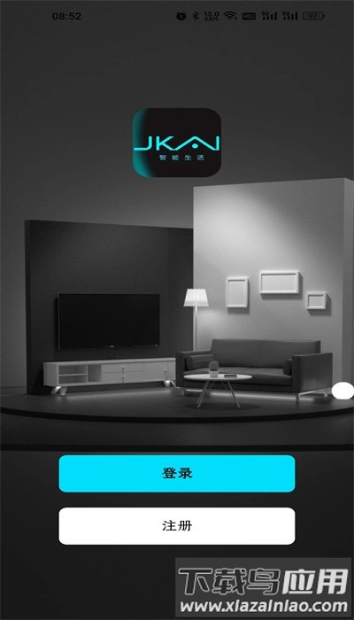 集刻智能app手机版截图