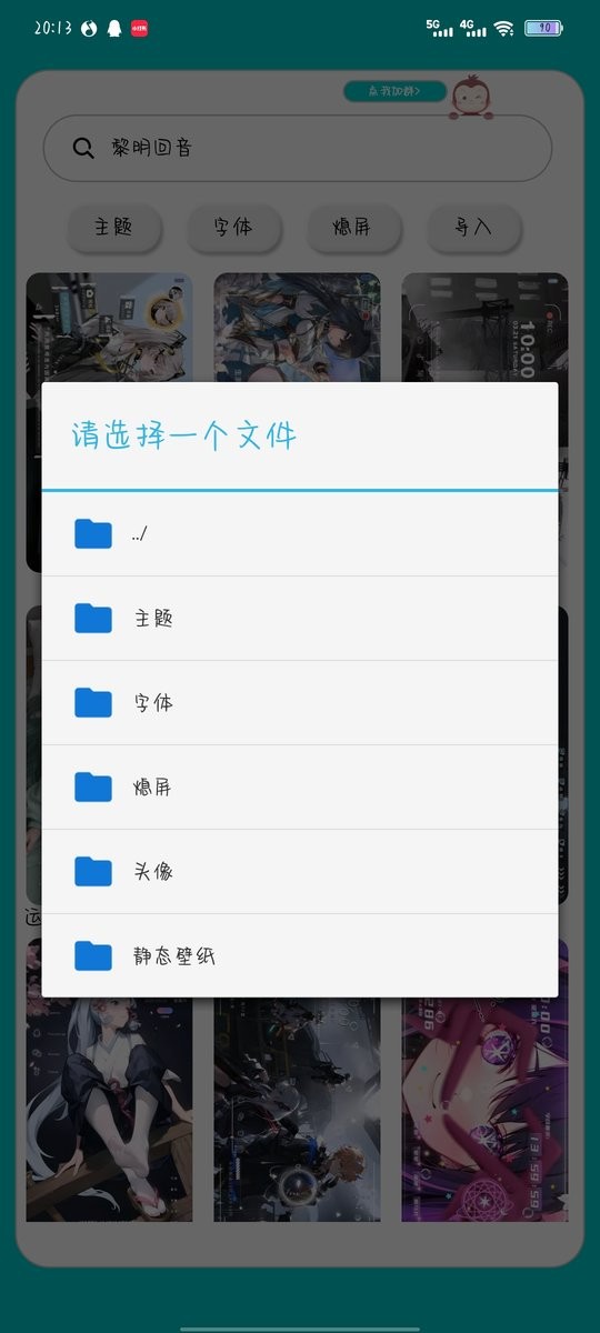 蓝莓主题极速版下载最新版