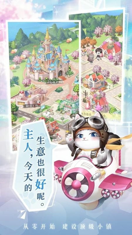 甜甜的你游戏截图