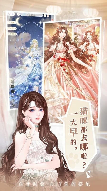 甜甜的你游戏截图