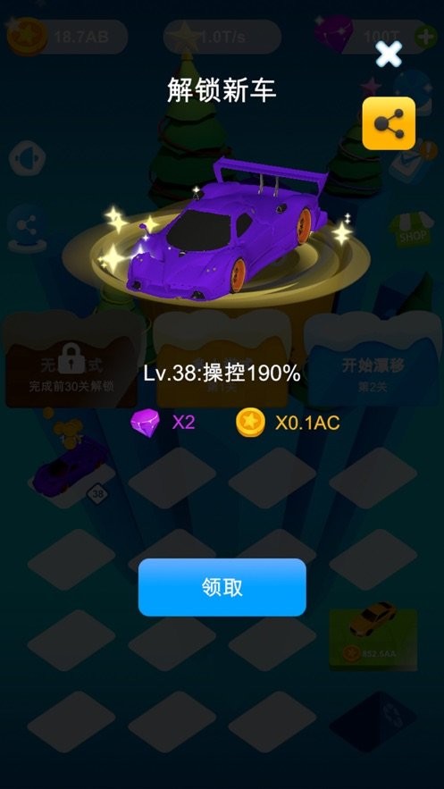 极速漂移手游截图