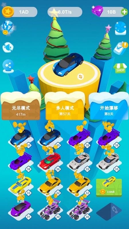 极速漂移手游截图