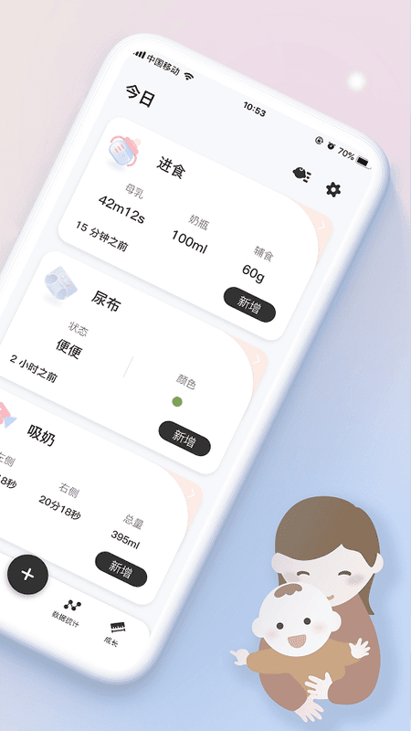 宝贝时刻手机客户端最新版截图4