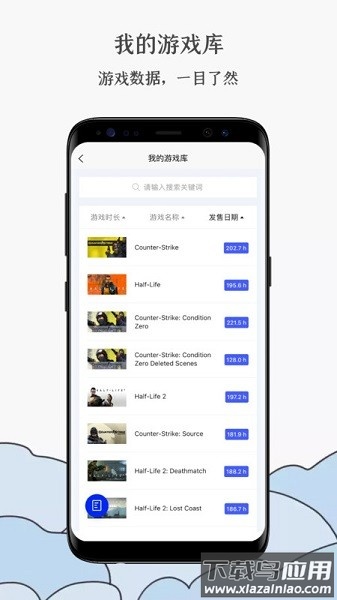 steam蒸汽工具箱截图3